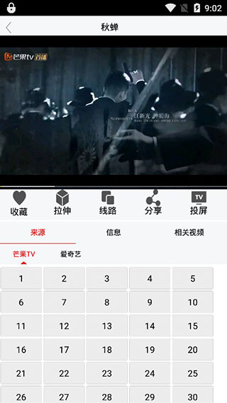 草根影院app软件