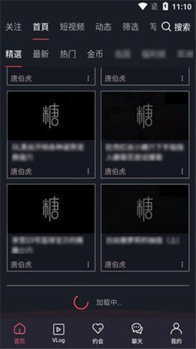 糖心视频轻量版