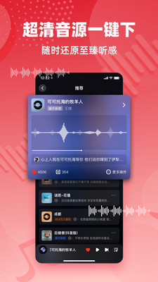 快音免费听歌APP