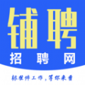 铺聘app安卓官方版