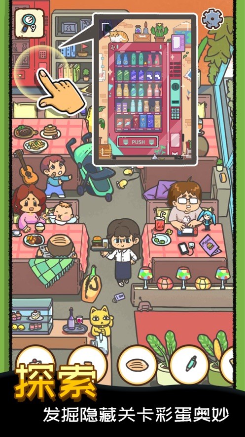 找啥都贼溜最新版