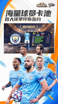 最佳11人游戏最强阵容