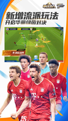 最佳11人游戏最强阵容