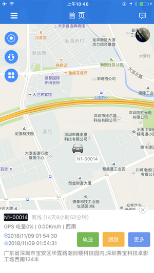 欧创物联官网版