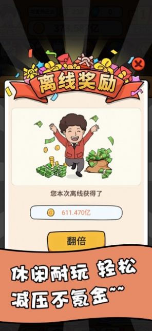 开心地摊红包版