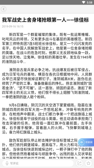 铁军号角官方版