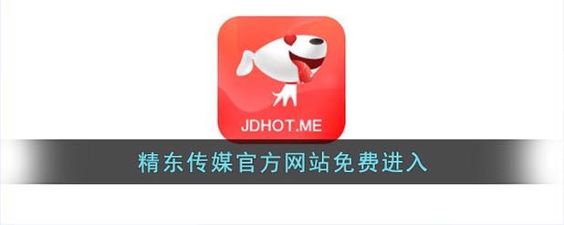 精东传媒入口网址