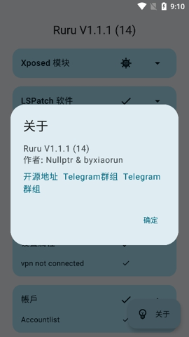 Ruru检测器