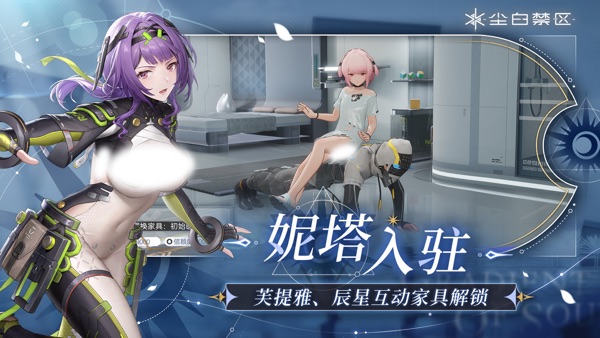 尘白禁区 素影遗痕版本