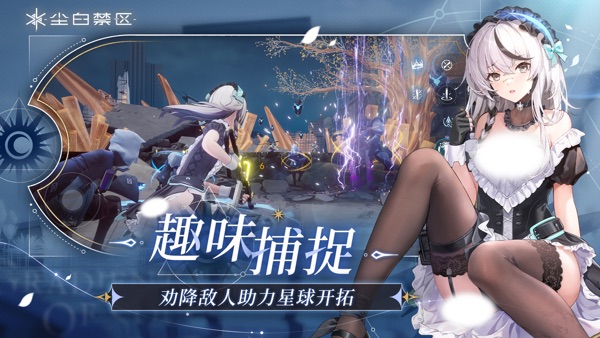 尘白禁区 素影遗痕版本