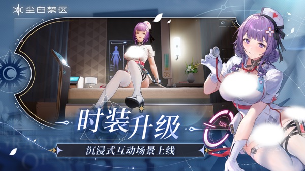 尘白禁区 素影遗痕版本