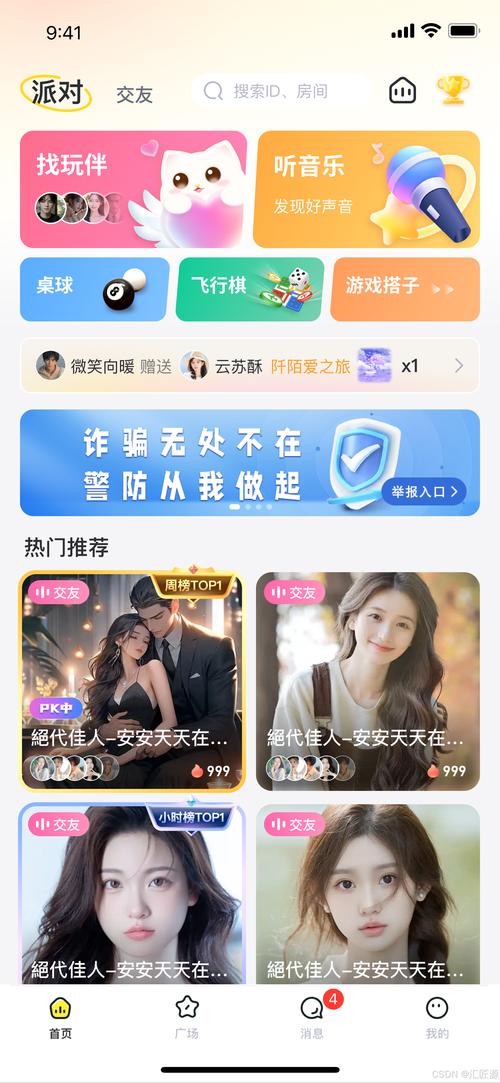 缘分直播应用下载