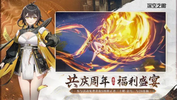 深空之眼廊桥话雨版本