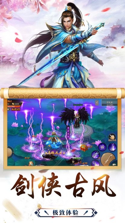 封剑伏魔录最新版