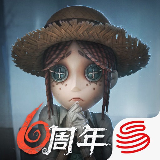 第五人格 火灾调查员版本