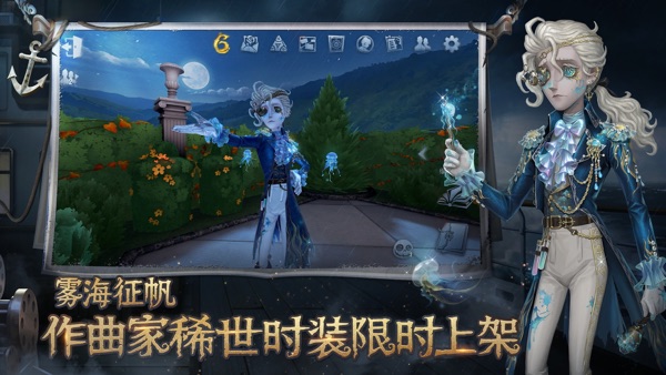 第五人格 火灾调查员版本