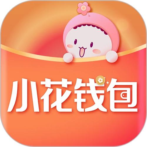 开了女儿的小花包