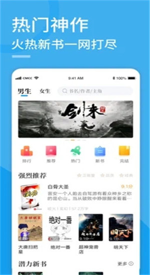 笔趣屋小说2021最新版本