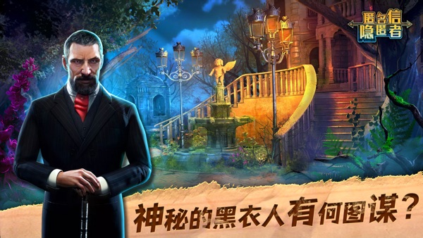 匿名信隐匿者安卓版