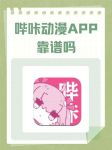 91哩咔app