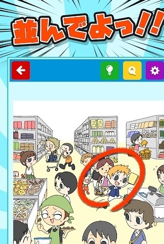 集合啦造成困扰的人最新版