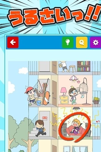 集合啦造成困扰的人最新版