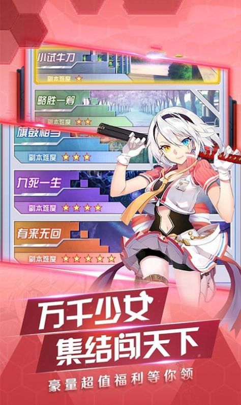 王牌校园福利版