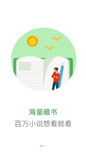 零点阅读旧版本