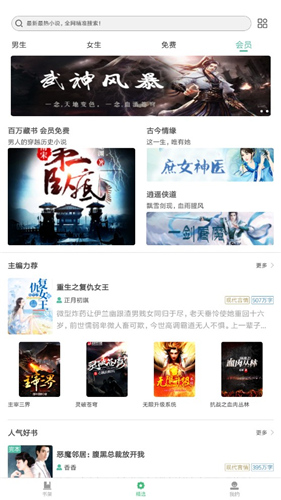 零点阅读旧版本