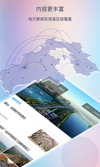 河北日报官网版