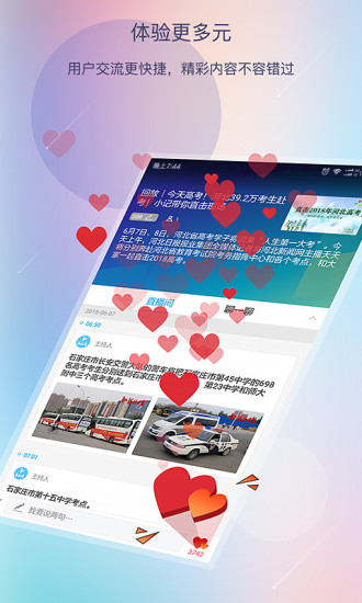 河北日报官网版