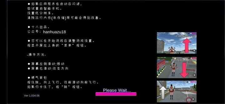 樱花校园模拟器十八汉化最新版