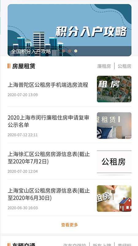 云南本地宝隔离政策查询