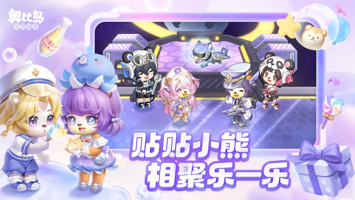 奥比岛:梦想国度 Nanc联动版本