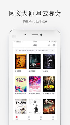 火星小说网官网版