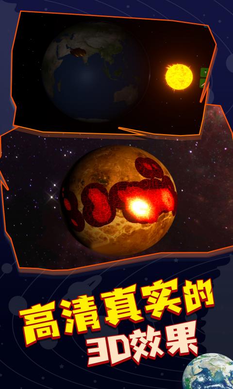 星战模拟器手游