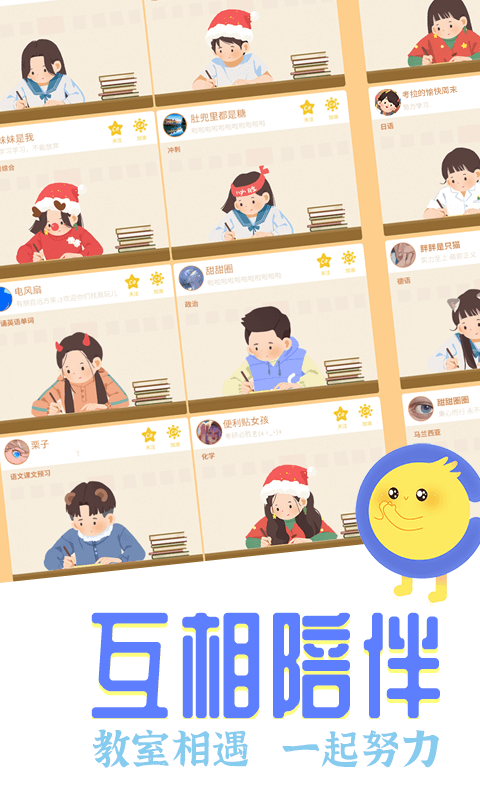 CoStudy2024最新版