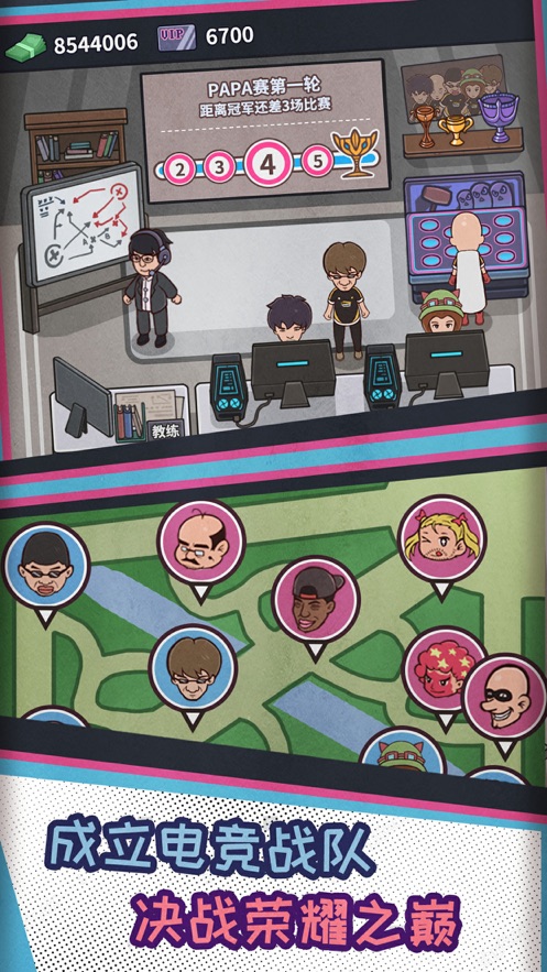 网吧模拟器安卓