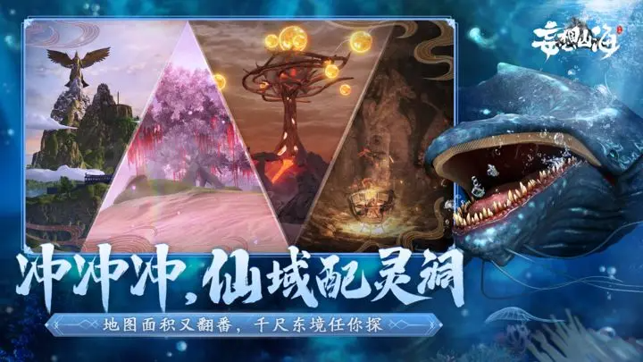 妄想山海 山海一鲲年版本
