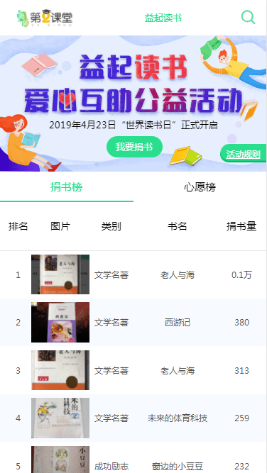 青骄第二课堂APP苹果版