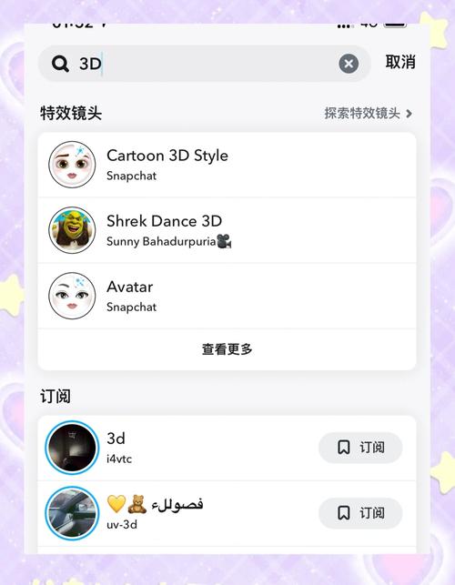 snapchat相机