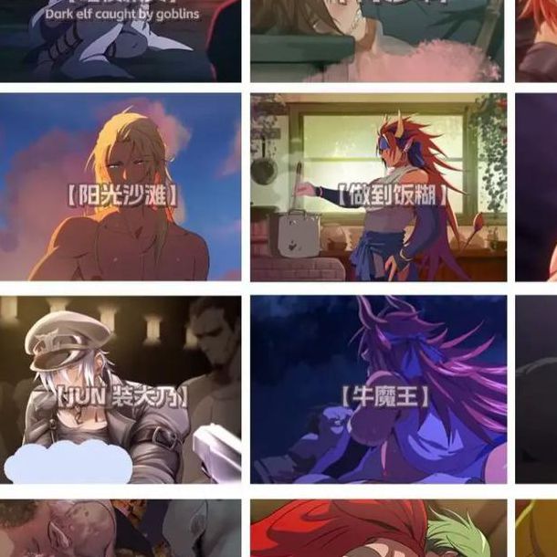 sana动画太深全文