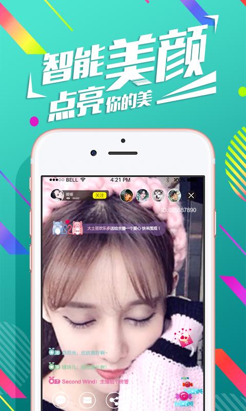 大秀直播app