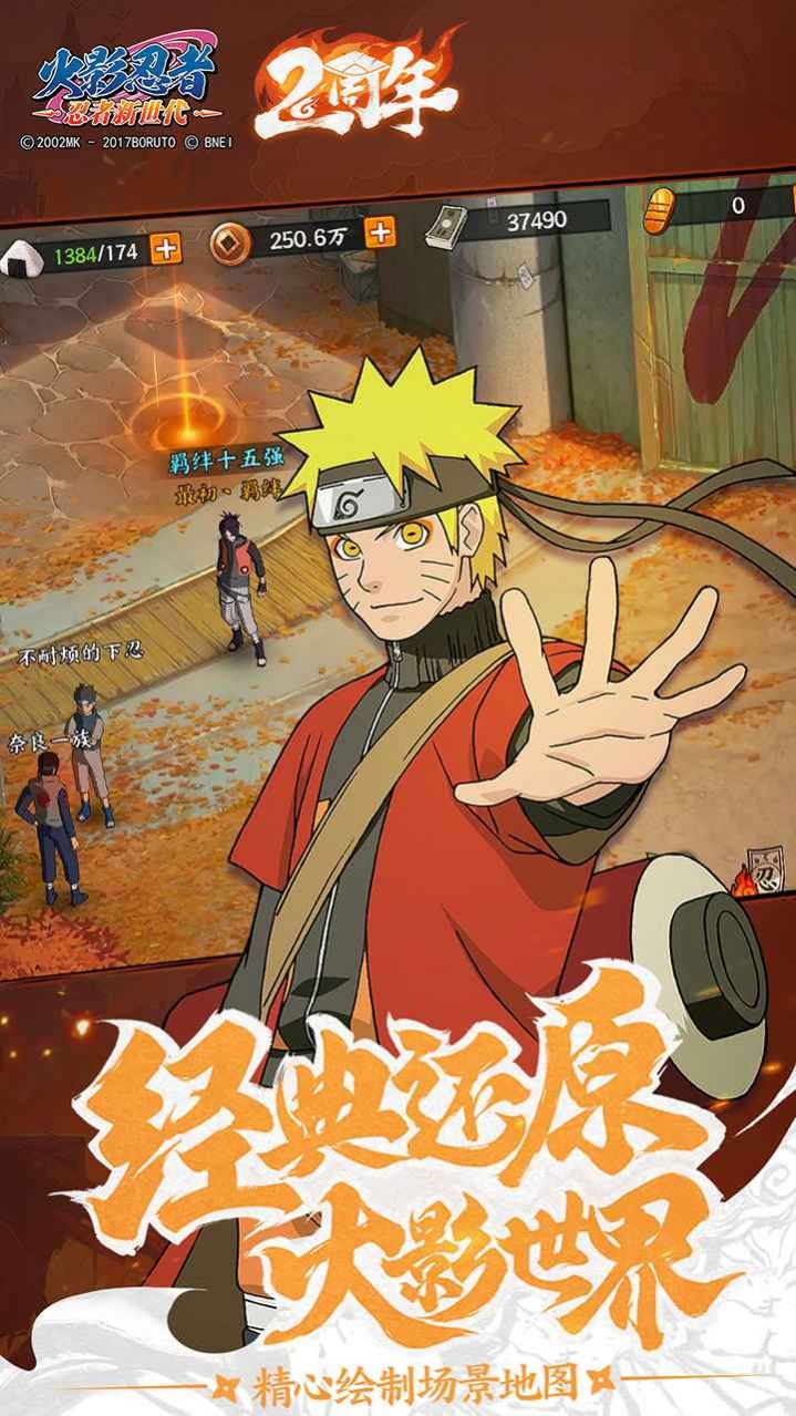 火影忍者忍界大战mod