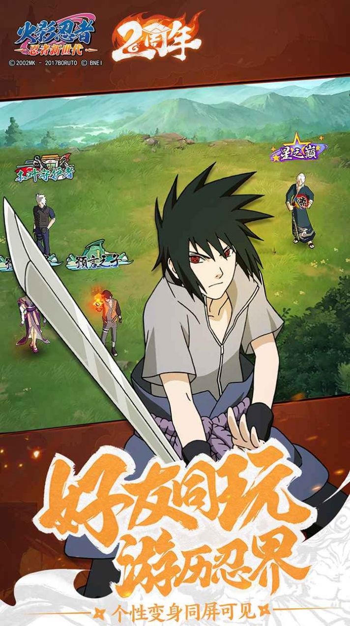 火影忍者忍界大战mod