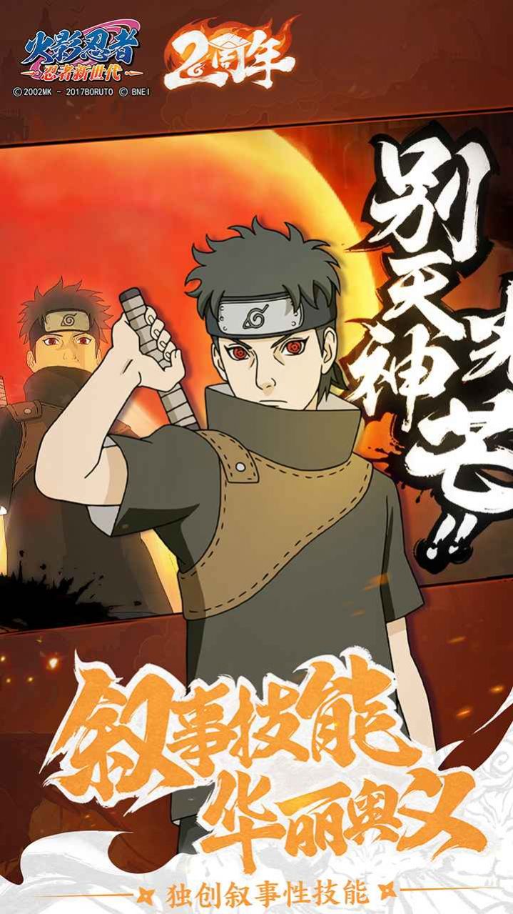 火影忍者忍界大战mod