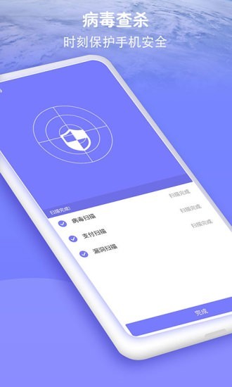 防骚扰大师官网版