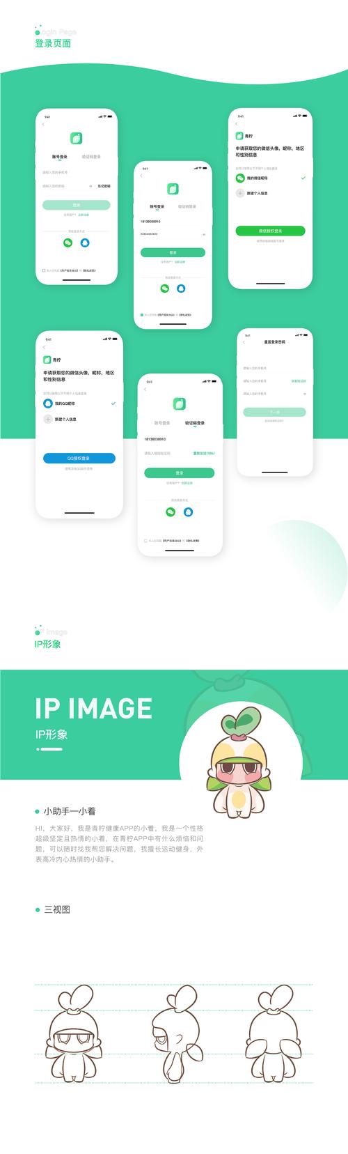青柠在线高清APP