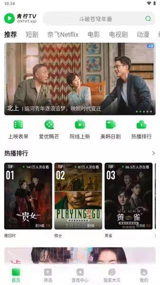 青柠在线高清APP