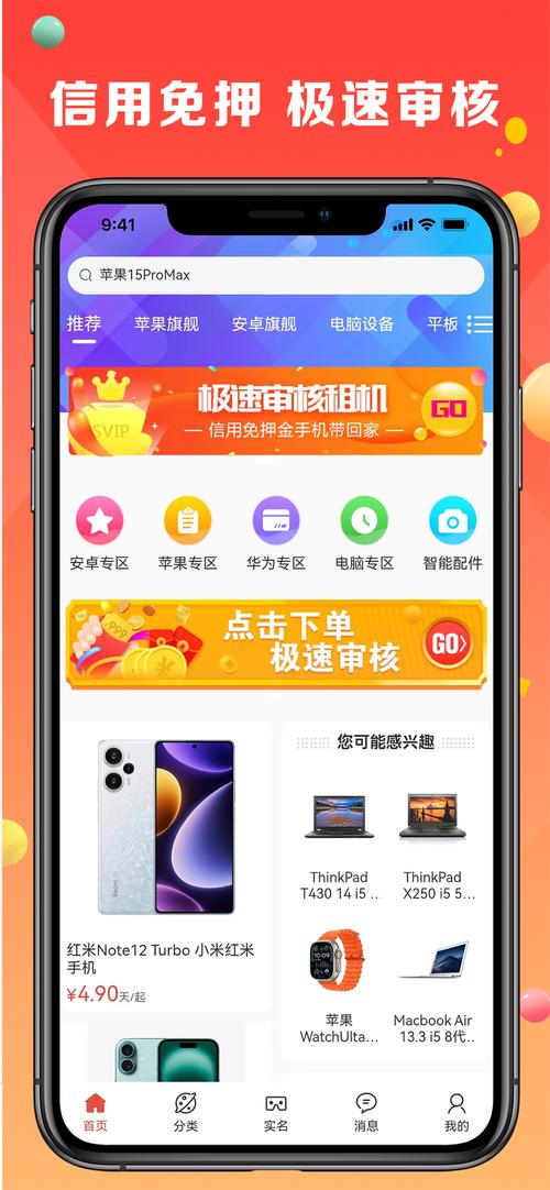 青橙直播手机版